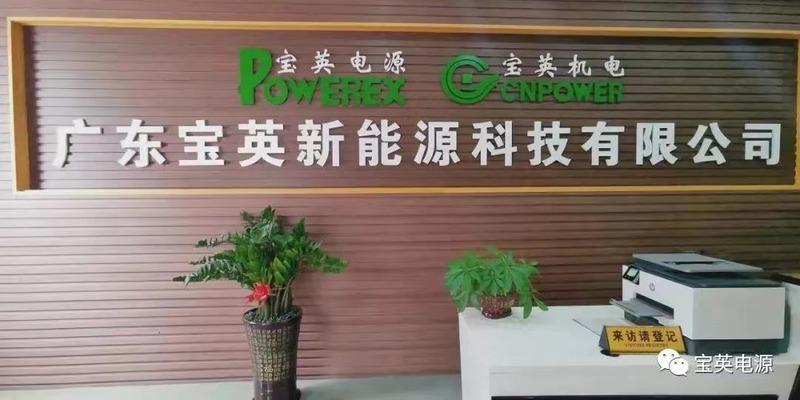 Verified China supplier - Powerex New Energy Technology Co., Ltd.