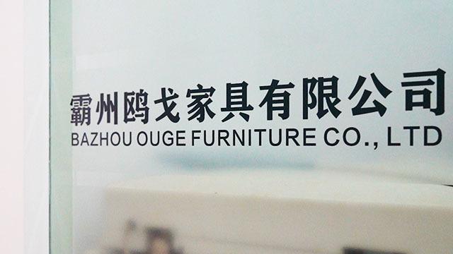 Verified China supplier - Bazhou Ouge Furniture Co., Ltd.