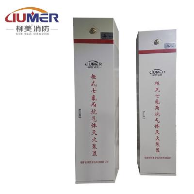 China Automatic Control Hfc227ea Fire Suppression System Fm200 Fire Suppression System for sale