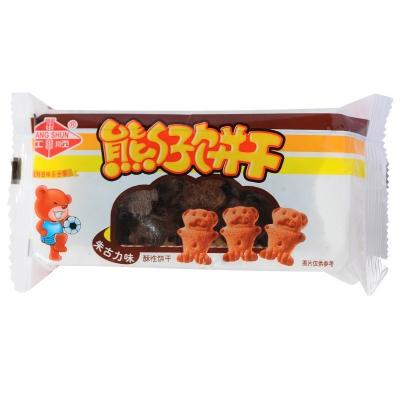 China Sweet Taste 50g Chocolate Flavor Child Biscuit Kids Biscuit Gluten Free for sale