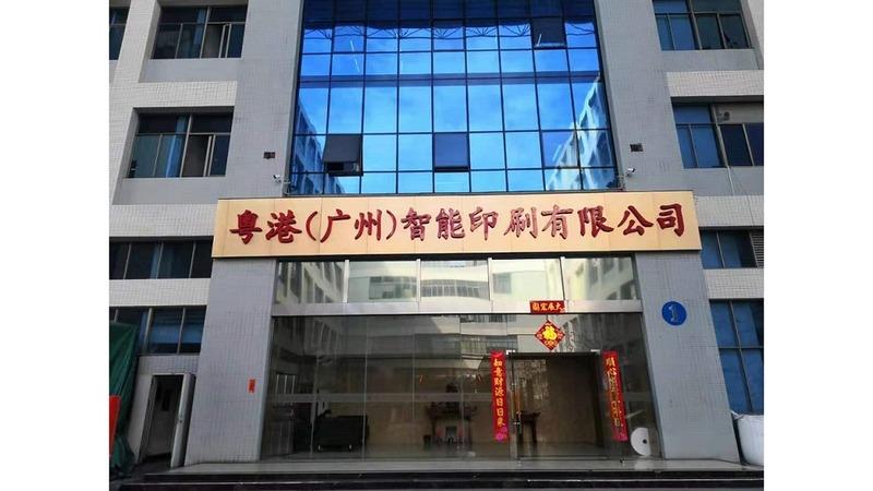 Verified China supplier - Guangdong-Hong Kong Smart Printing (GZ) Co., Limited