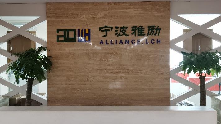 Verified China supplier - Ningbo Allch Imp. & Exp. Co., Ltd.