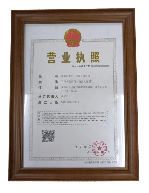 Verified China supplier - Shenzhen Juhuasheng Technology Trading Co., Ltd.