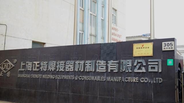 Verified China supplier - Shanghai CHD Welding & Cutting Equipment Co., Ltd.