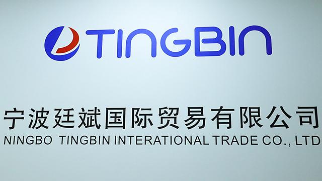 Verified China supplier - Ningbo Yinzhou Tingbin International Trade Co., Ltd.