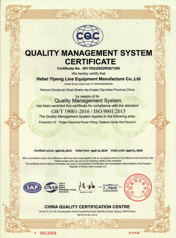 ISO9001 - Hebei Yipeng Line Equipment Manufacture Co., Ltd.