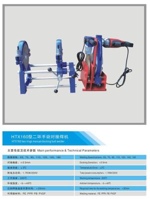 China two rings hand push butt welder for PE pipe 200mm for sale