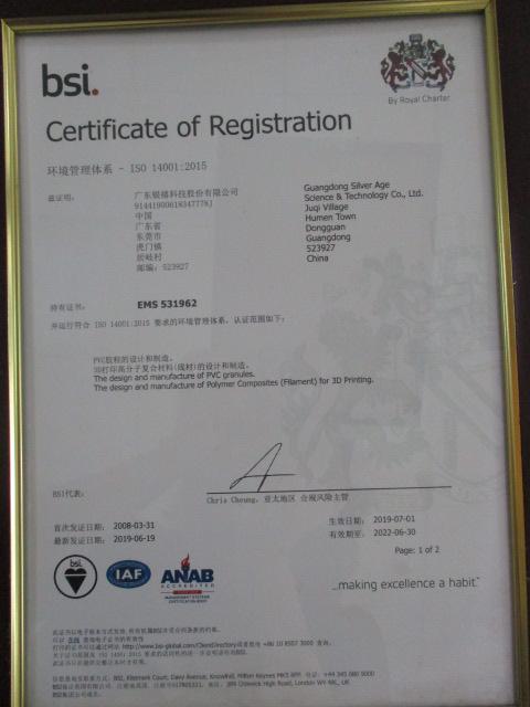 ISO14001 - Guangdong Silver Age Sci.&Tech. Co., Ltd.