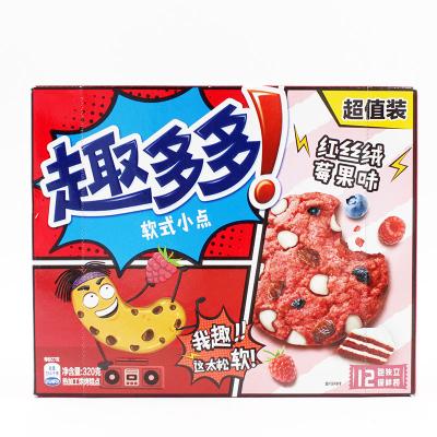 China Natural Soft Chips Ahoy Cookies Made In China Red Raspberry Flavored Super Value Pack 320g for sale