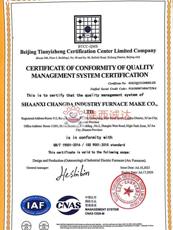 9001证书认证 - Shaanxi CHENGDA Industry Furnace MAKE Co., Ltd.