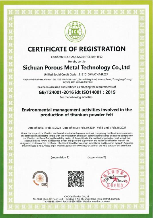 ISO9001 - Sichuan Porous Metal Technology Co., Ltd.