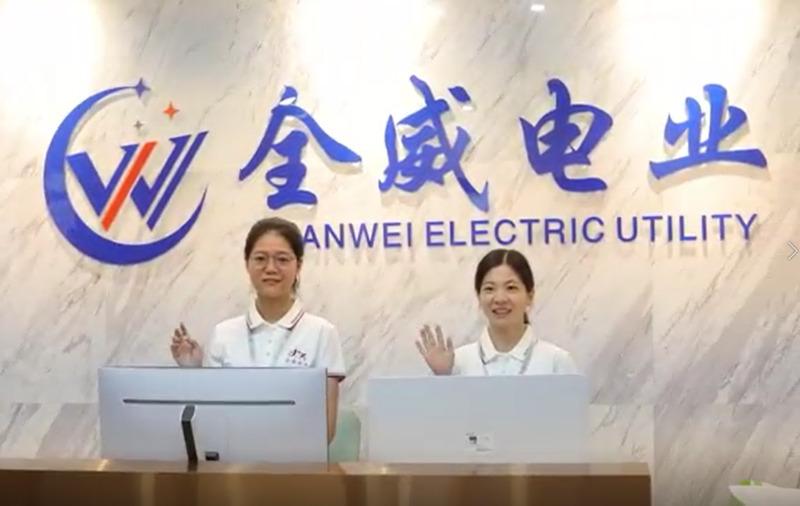 Verified China supplier - Guangdong Quanwei Electric Co., Ltd.