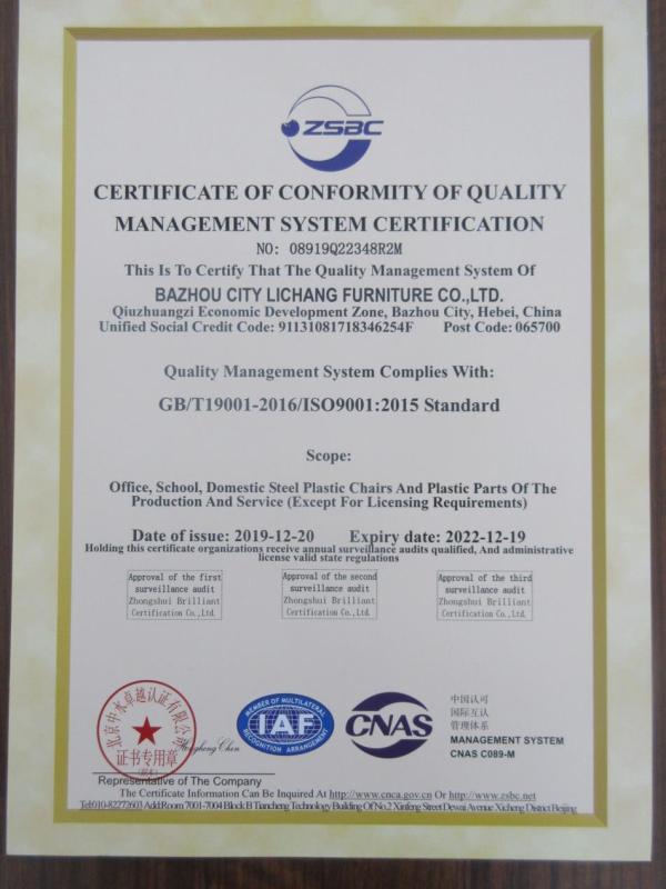 ISO9001 - Bazhou Lichang Furniture Co., Ltd.