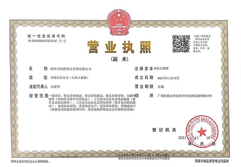 Verified China supplier - Wuzhou Huancai Jewelry Co., Ltd.