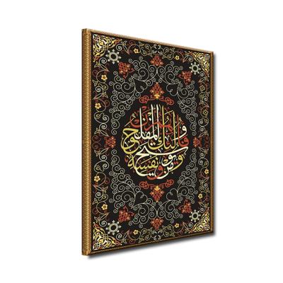 China Waterproof+ECO-Friendly Islamic Canvas Wall Art For Wall Arabic Decor Office Poster Muslim Calligraphy Painting Artwork For Living Room Bedroom Home for sale