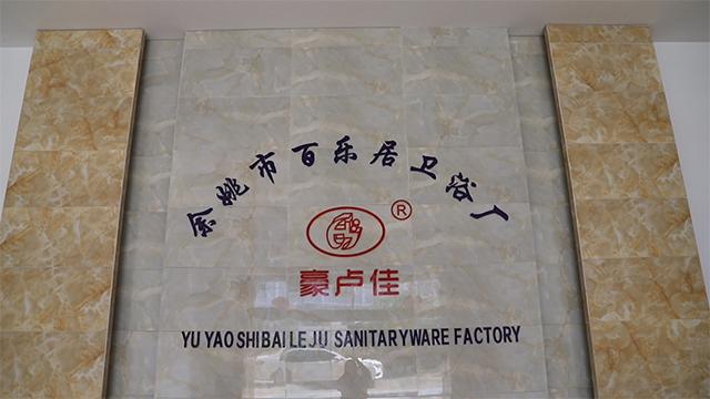 Verified China supplier - Yuyao Baileju Sanitary Ware Factory