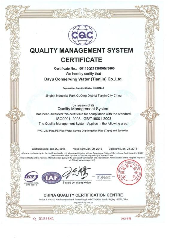 ISO9001 - Da Yu Irrigation Technology Co., Ltd.