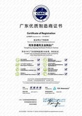 Verified China supplier - Yangdong Jiayang Hardware Products Factory