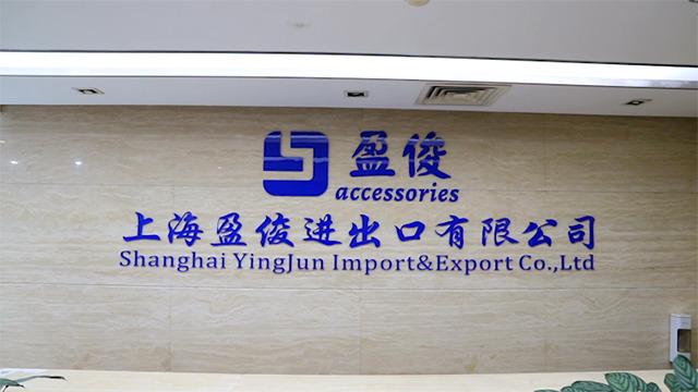 Geverifieerde leverancier in China: - Shanghai Yingjun Import & Export Co., Ltd.