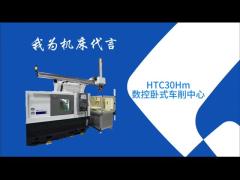 SMTCL Horizontal Turning Center HTC30Hm Horizontal 12-station Power Turret CNC Turning Lathe Machine