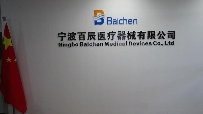 Verified China supplier - Ningbo Baichen Medical Devices Co., Ltd.