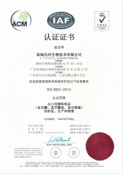 ISO9001 - Thankhot Biotechnology Co., Ltd.