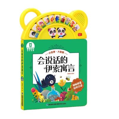 China paper & Wholesale Customized Cardboard Sound Chip Musical Module Sound Book Module for Baby Book Audio Touch and Feel Animal Sound Book for Kids for sale