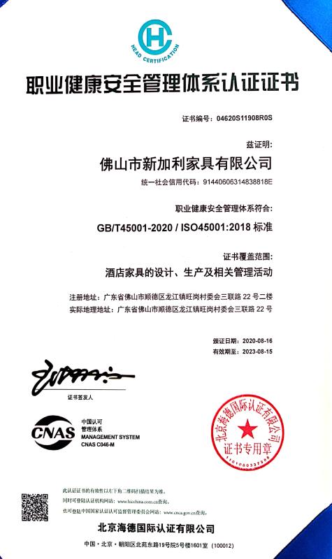 ISO 45001 - Foshan City CGL Furniture Co., Ltd.