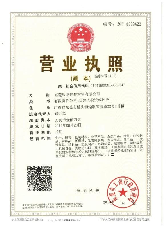 business license - SILVER DRAGON INDUSTRIAL LIMITED