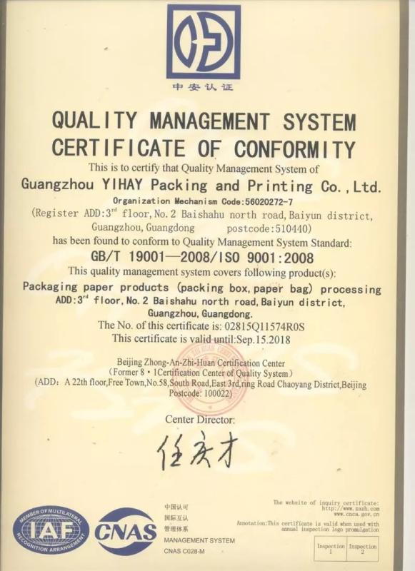 ISO9001 - Guangzhou Yihay Packing & Printing Co., Ltd.