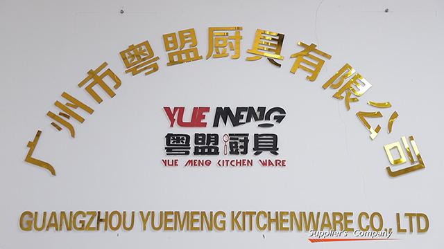 Verified China supplier - Guangzhou Yuemeng Kitchenware Co., Ltd.