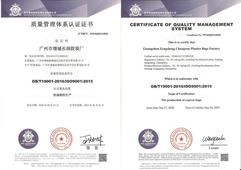 ISO9001 - Guangzhou Zengcheng Changrun Plastics Bags Factory