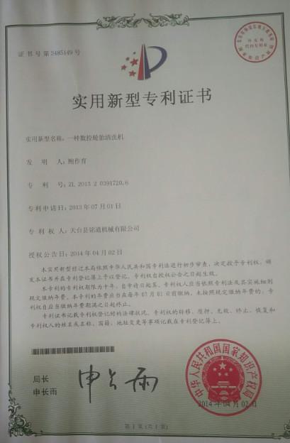 Patent For Invention Certification - TAIZHOU MINGTONG MACHINERY COMPANY LIMITED