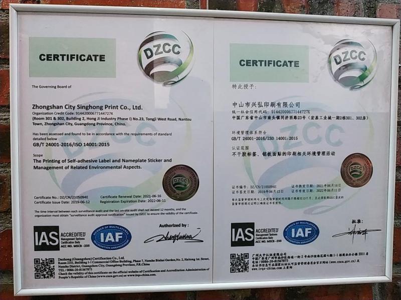 ISO14001 - Zhongshan Xinghong Printing Co., Ltd.