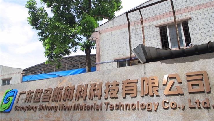 Verified China supplier - Guangdong Shirong New Material Technology Co., Ltd.