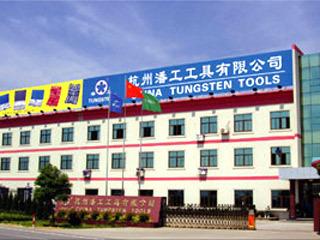 Verified China supplier - Hangzhou Pangong Tool Co., Ltd.