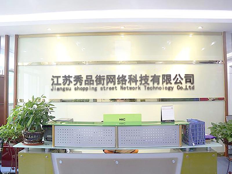 Verified China supplier - Jiangsu Xiupin Street Network Technology Co., Ltd.