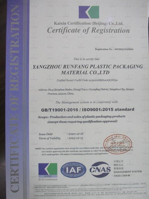 ISO9001 - Yangzhou Runfang Plastic Packaging Material Co., Ltd.