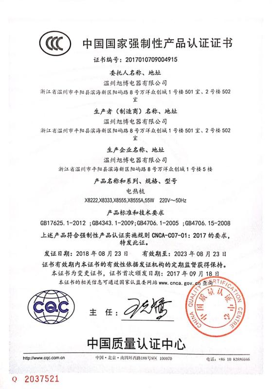 CCC - Zhejiang Shenfire Intelligent Technology Co., Ltd.