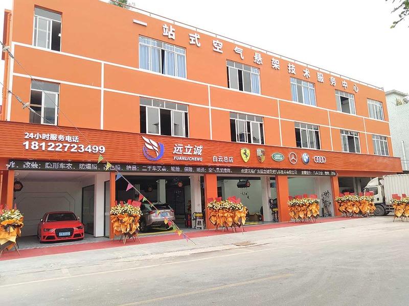 Verified China supplier - Guangdong Yuanlicheng Suspension Automobile Technology Co., Ltd.