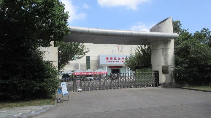 Verified China supplier - Ningbo Snappy Optoelectronics Co., Ltd.