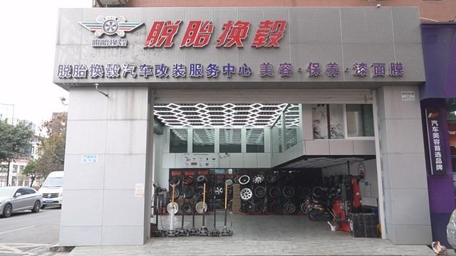 Verified China supplier - Chengdu Tuo Tai Huan Gu Automobile Parts Co., Ltd.