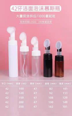 China Facial Cosmetic Packaging 100ml 120ml 150ml 200ml 250ml PET Liquid Dispensers Soap Foam Pump Bottle with Brush for sale