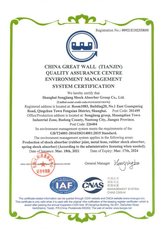 ISO14001 - Shanghai Songjiang Shock Absorber Group Co., Ltd.