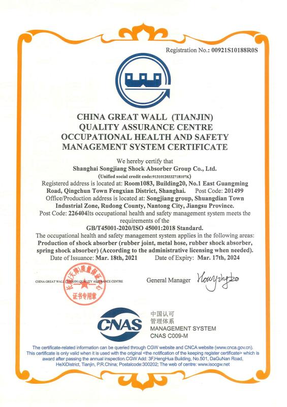 ISO50001 - Shanghai Songjiang Shock Absorber Group Co., Ltd.