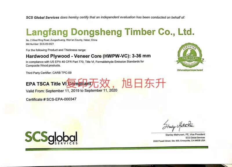 ASC - Beijing Santa Sun Co., Ltd.