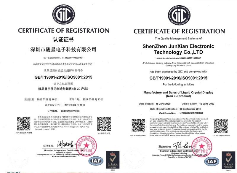 ISO9001 - Shenzhen Junxian Electronic Technology Co., Ltd.