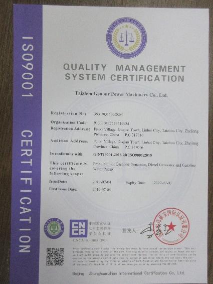 ISO9001 - Taizhou Genour Power Machinery Co., Ltd.