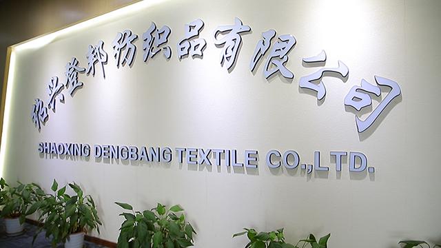 Verified China supplier - Shaoxing Dengbang Textile Co., Ltd.