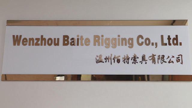 Verified China supplier - Wenzhou Baite Rigging Co., Ltd.